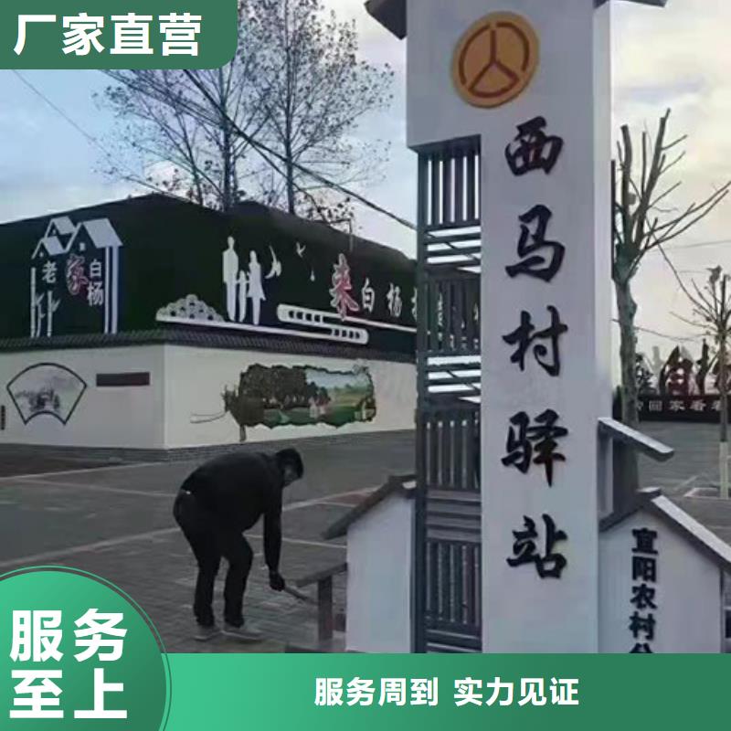 美丽乡村标识牌景观小品质量保证同城制造商