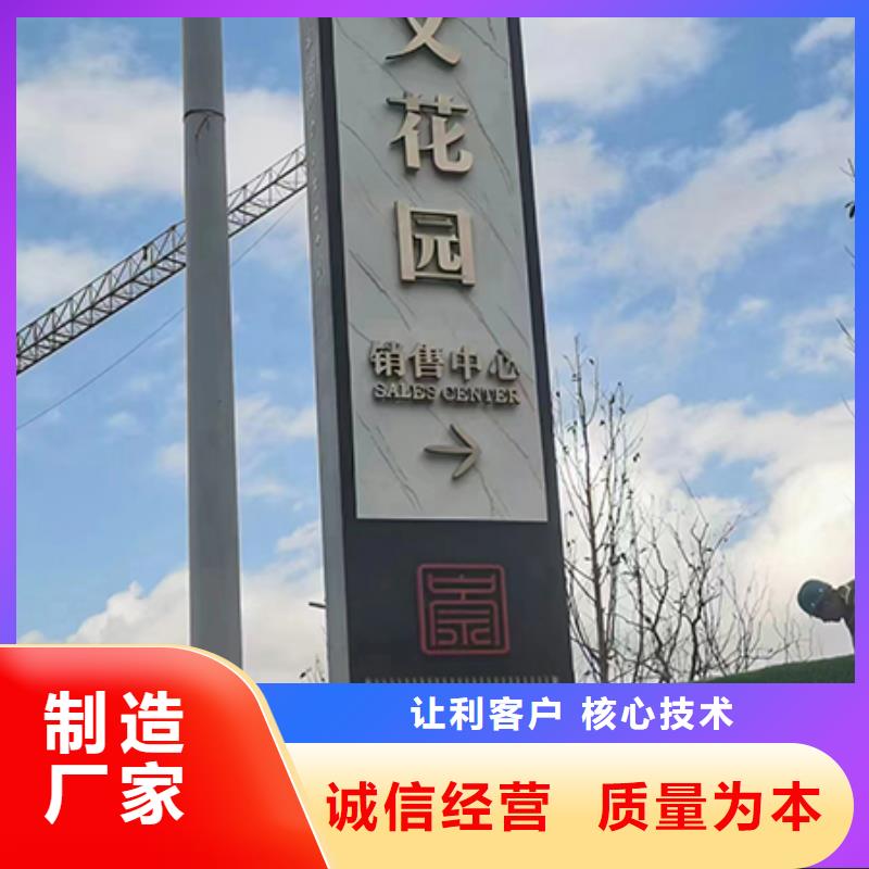 儋州市精神堡垒标识牌施工队伍厂家新品