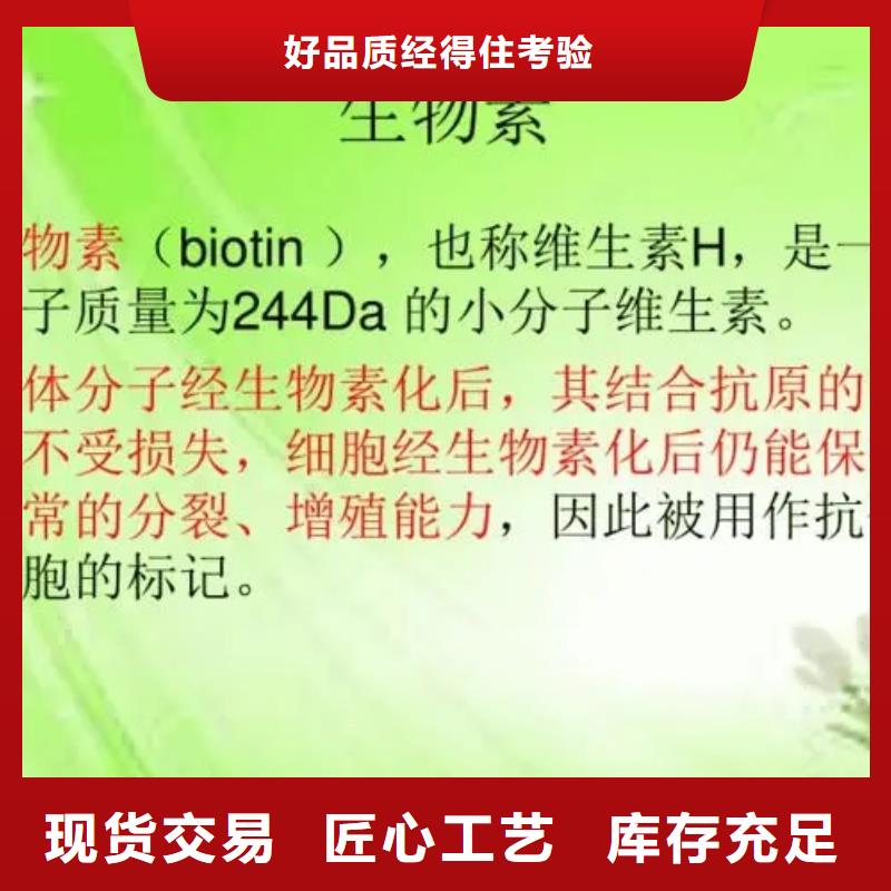 维生素H使用方法口碑好实力强