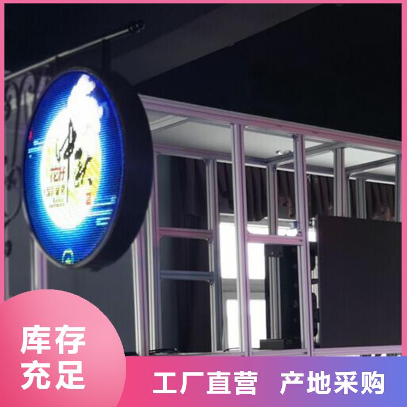 LED显示屏彩色-画面不变形来图加工定制