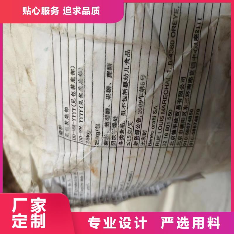 回收日化香精上门回收化工原料高品质现货销售