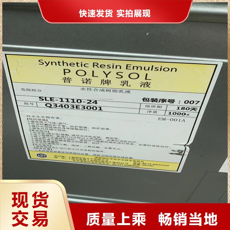 廣東汕尾回收巴德富乳液值得信賴