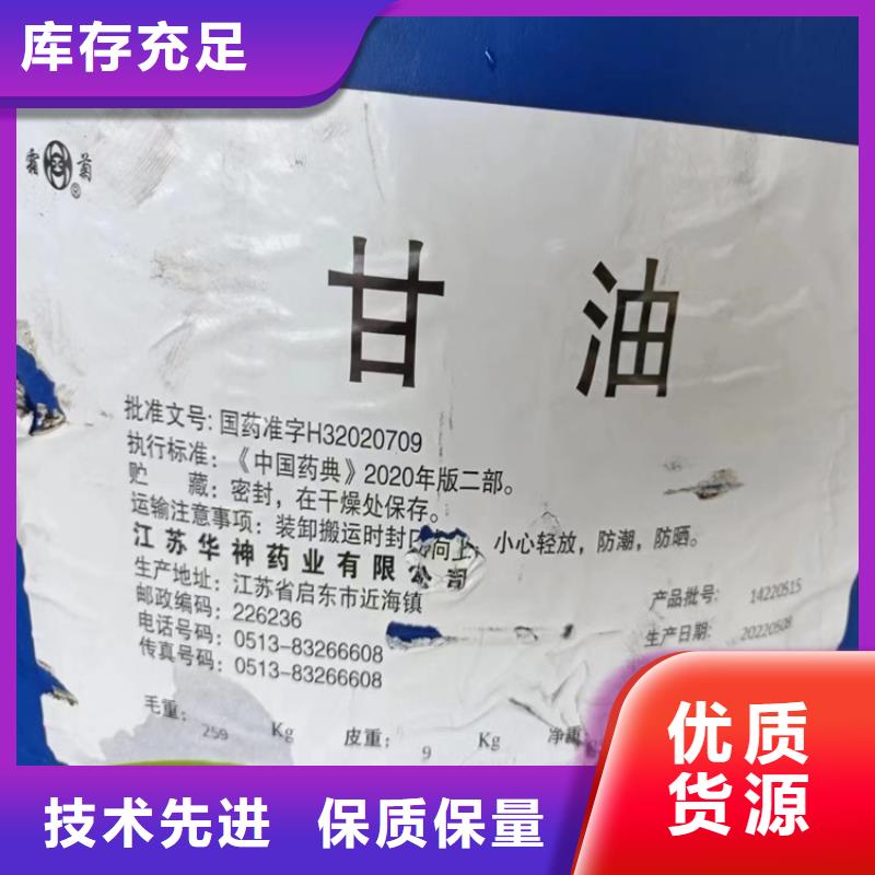 【回收硫酸亞錫回收白油精選好貨】型號(hào)齊全