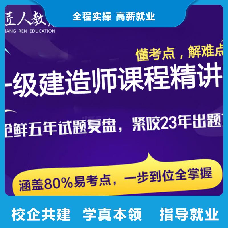 一级建造师培训学校建筑就业不担心