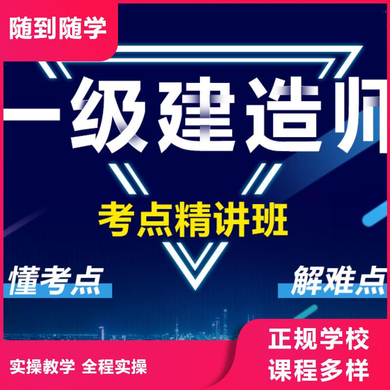 ​一级建造师,成人职业教育加盟师资力量强同城供应商