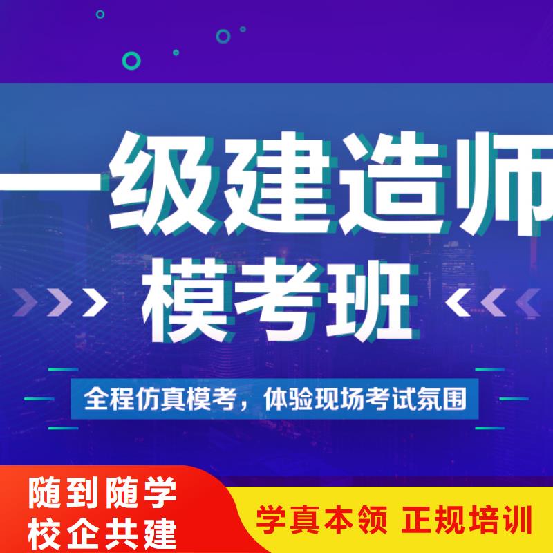 一级建造师报名入口民航就业不担心