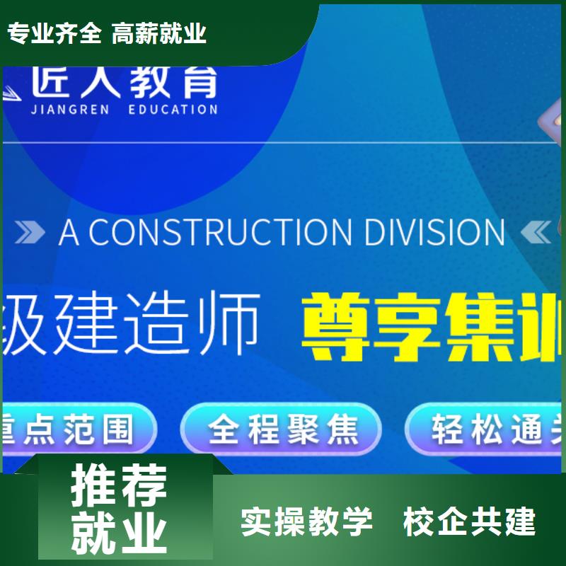 一级建造师考试报名民航技能+学历