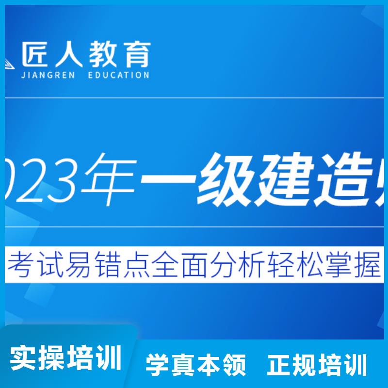 一级建造师注册通信就业前景好