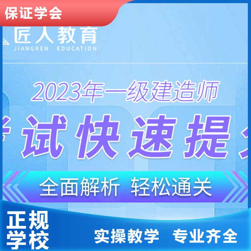 一级建造师考试科目水利2025必看正规学校