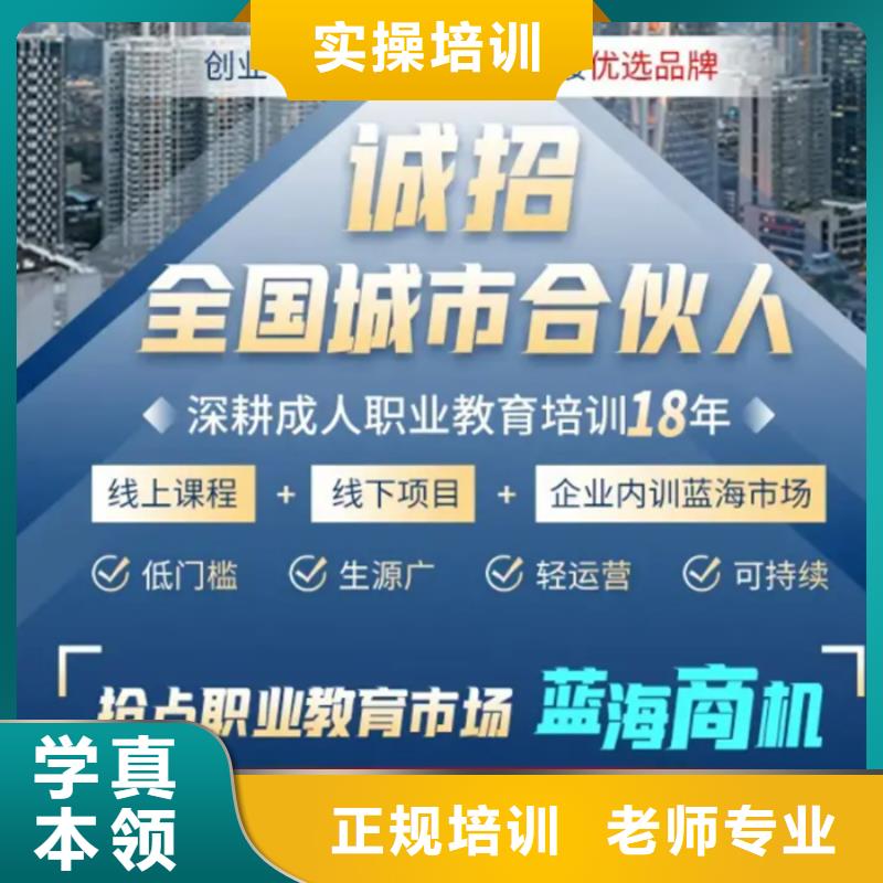 【成人教育加盟】政二级建造师全程实操技能+学历