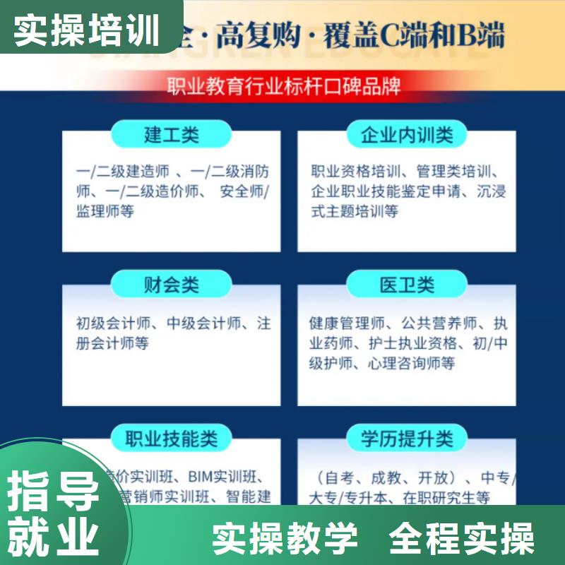 成人教育加盟市政一级建造师报考随到随学附近服务商