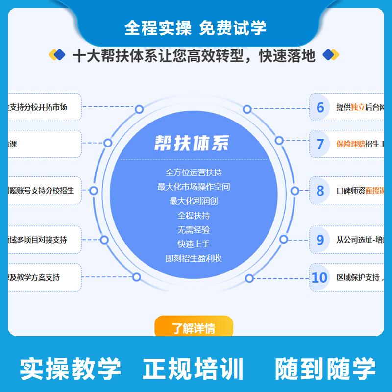 【成人教育加盟市政公用一级建造师指导就业】正规培训