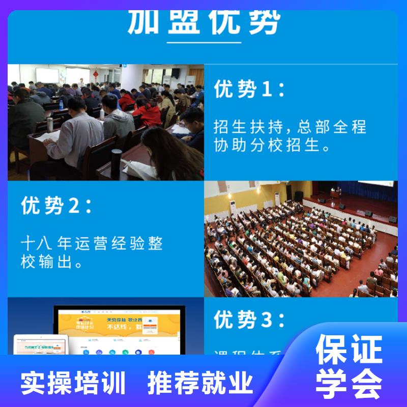 成人教育加盟-注册安全工程师指导就业技能+学历