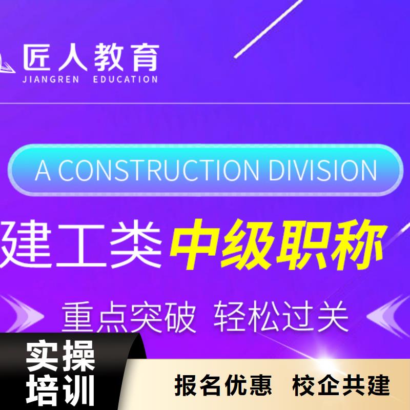 成人教育加盟市政一级建造师随到随学就业前景好