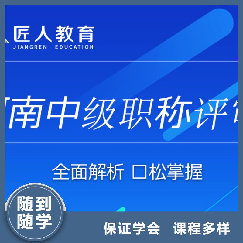 成人教育加盟,【一级建造师】保证学会[当地]品牌