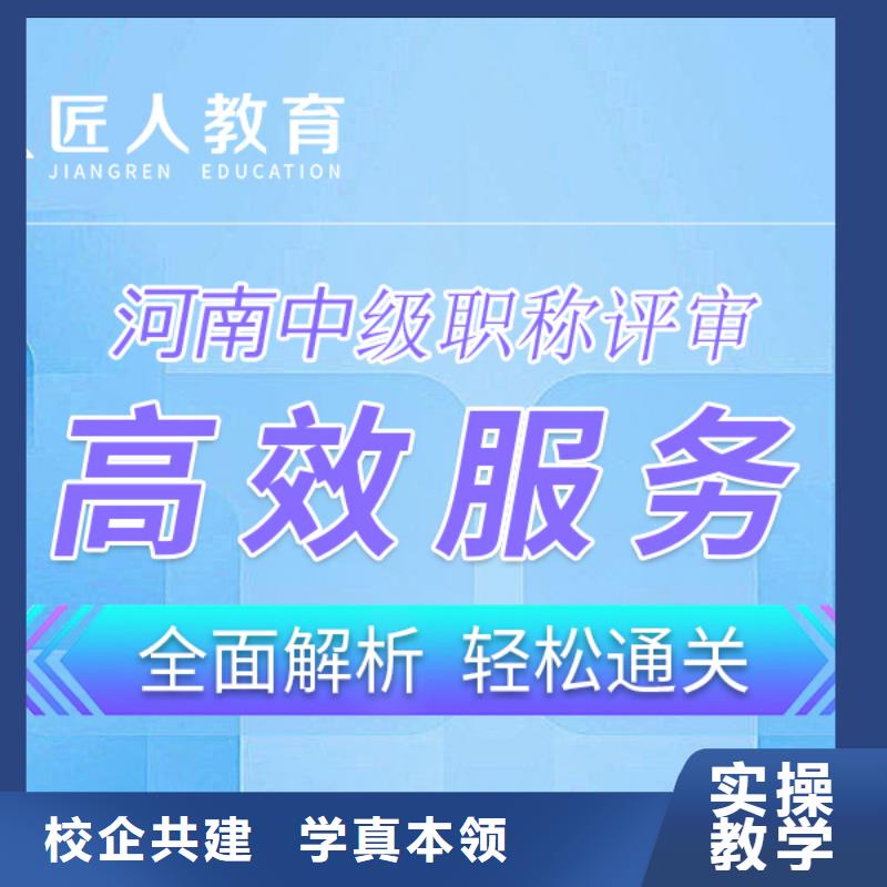 【成人教育加盟初级经济师理论+实操】技能+学历