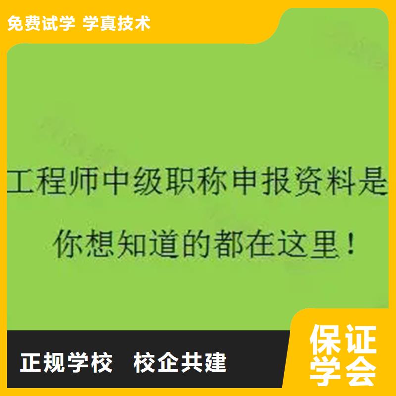 成人教育加盟建筑技工培训随到随学附近生产厂家