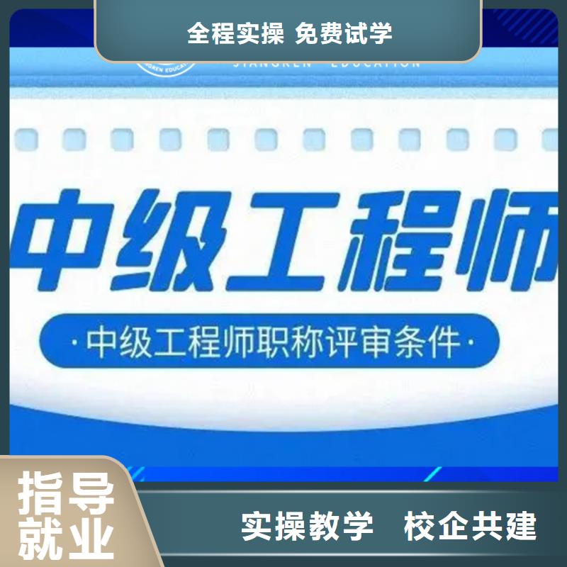 成人教育加盟二级消防工程师师资力量强附近公司