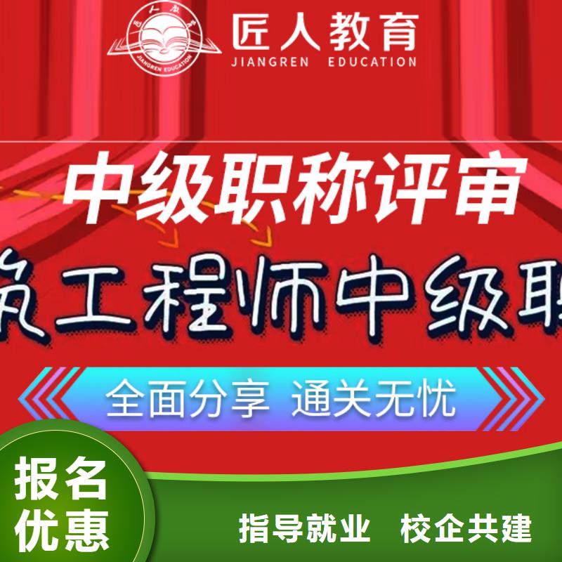 成人教育加盟政一级建造师指导就业老师专业