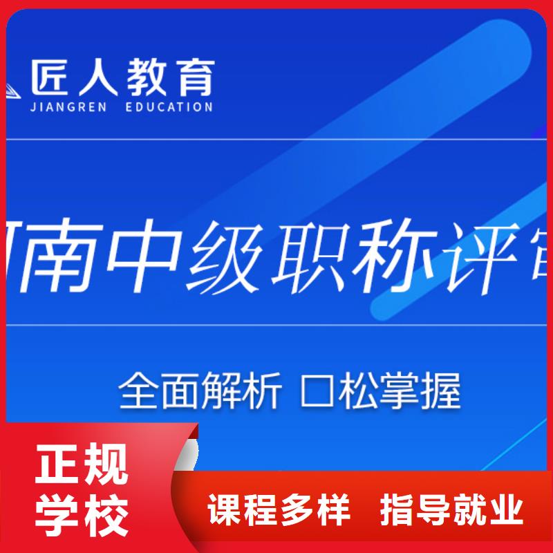 消防安全工程师怎么报考【匠人教育】本地服务商