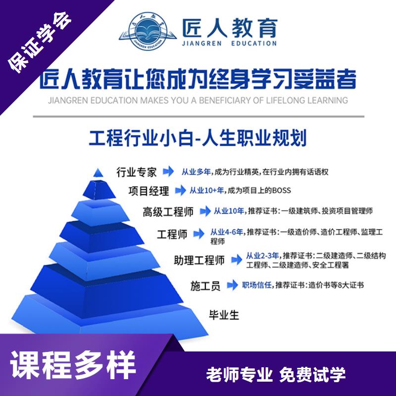 经济师-市政二级建造师保证学会师资力量强