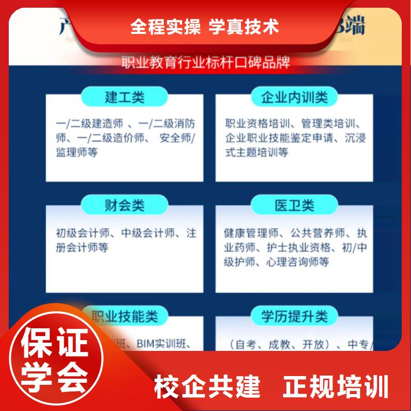 【经济师造价工程师报名优惠】老师专业