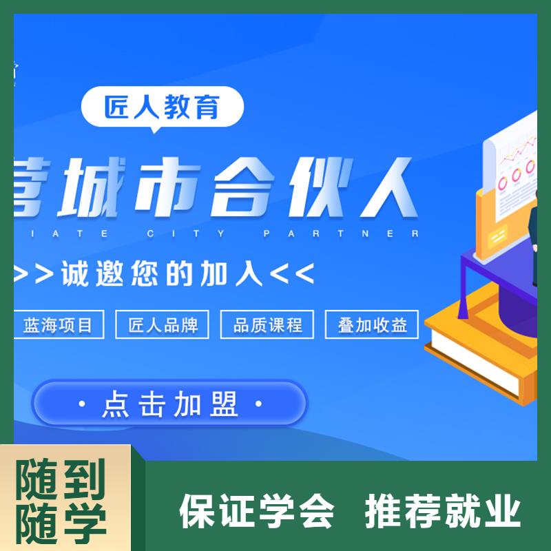 【经济师】-初级经济师保证学会全程实操