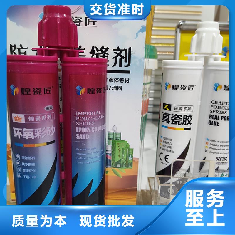 水性美缝剂价格多少施工教程一周内发货