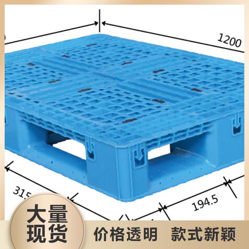 塑料托盘详细参数自有厂家