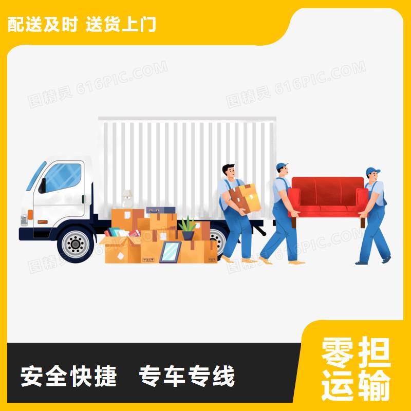 顺德乐从到南京市秦淮货运专线专运家具