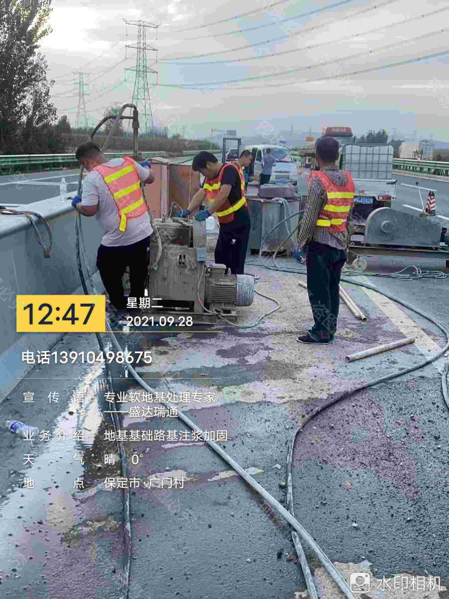 公路下沉灌浆找平_公路下沉灌浆找平有限公司当地供应商