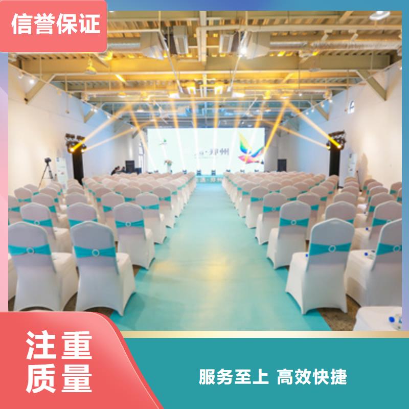 【会议活动】开工典礼策划高性价比附近供应商