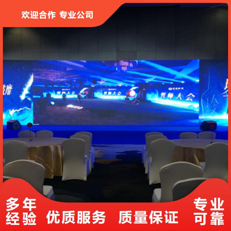 会议活动庆典演出公司随叫随到技术成熟