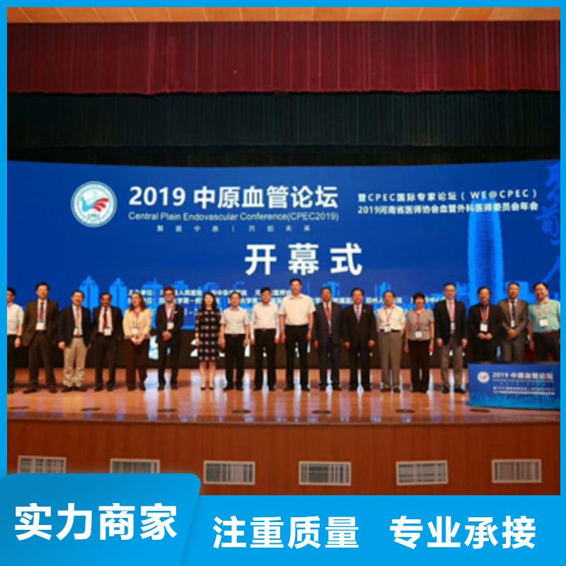 會議活動慶典演出公司齊全遵守合同