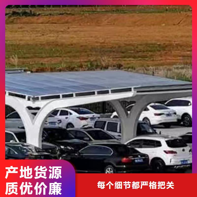 定制太阳能车棚的基地同城供应商