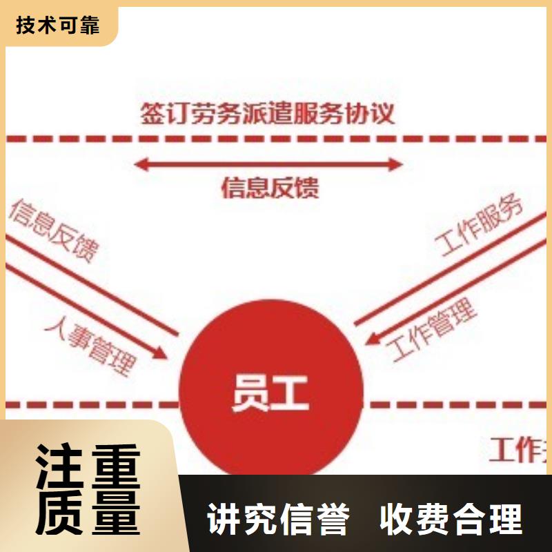 佛山劳务派遣公司物美价廉?从业经验丰富