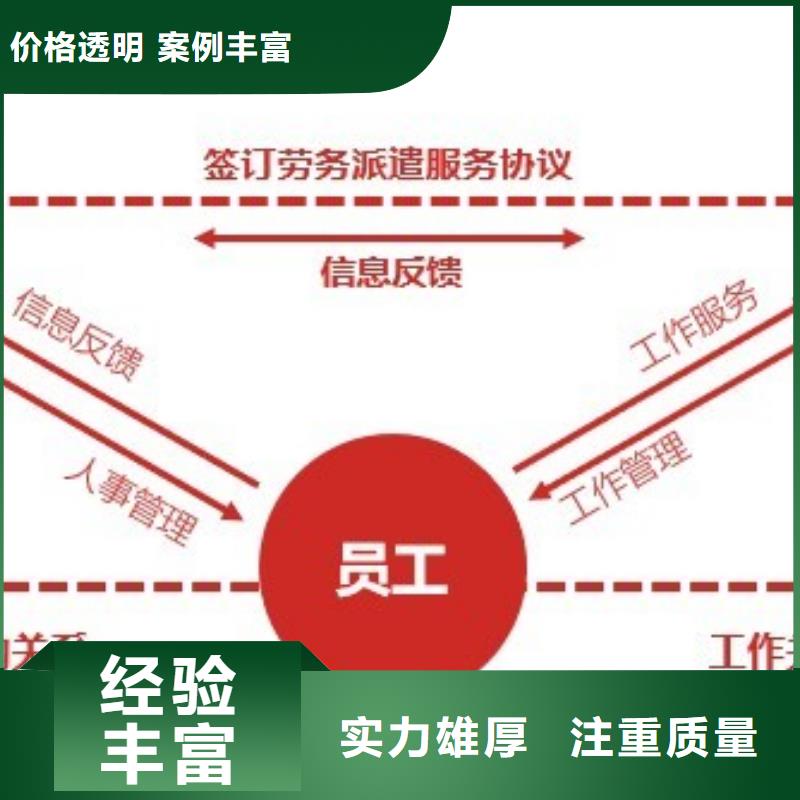 肇庆市大旺劳务派遣靠谱厂家同城生产厂家