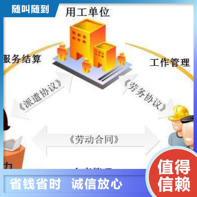 高明区劳务派遣公司以人为本?品质好