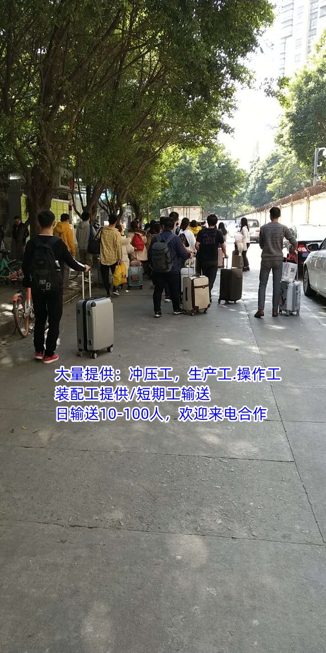 中山市小榄劳动派遣公司为您介绍