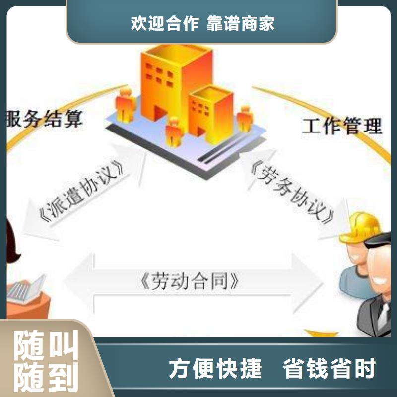 顺德区大良劳务派遣常用指南解决方案