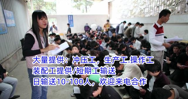 南沙劳务派遣公司24小时联系2025在线报价{当地}服务商