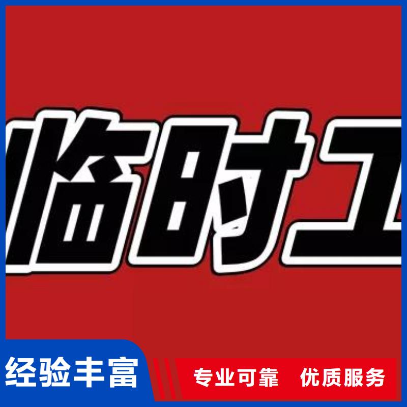 高明区杨和短期劳务派遣公司创造辉煌?品质好