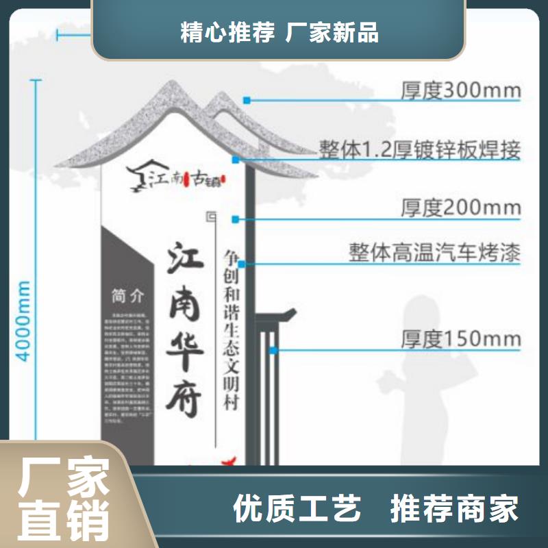 定制美丽乡村标识牌值得信赖厂家自营