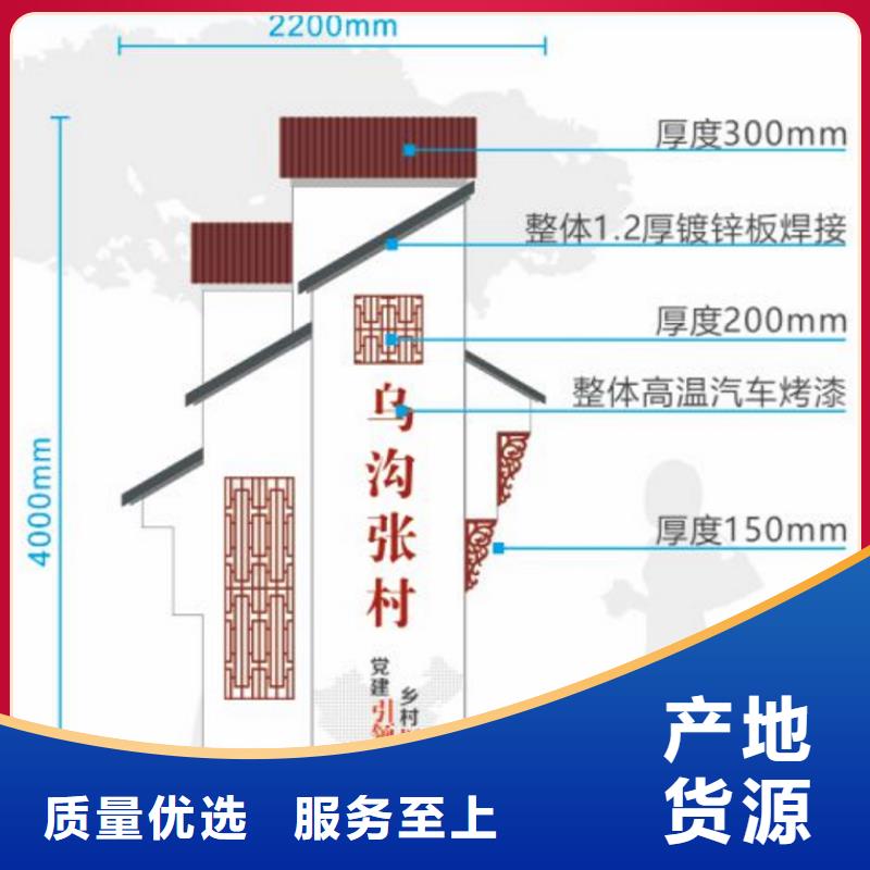 新中式村庄入口标识牌厂家现货附近生产商