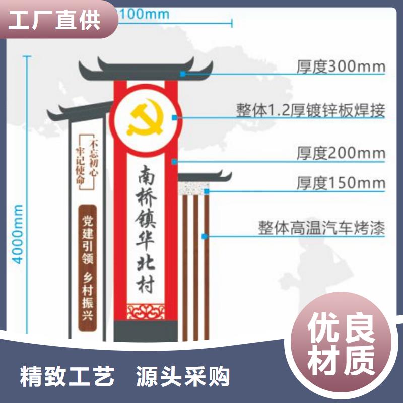 新中式村庄入口标识牌批发价格公道合理