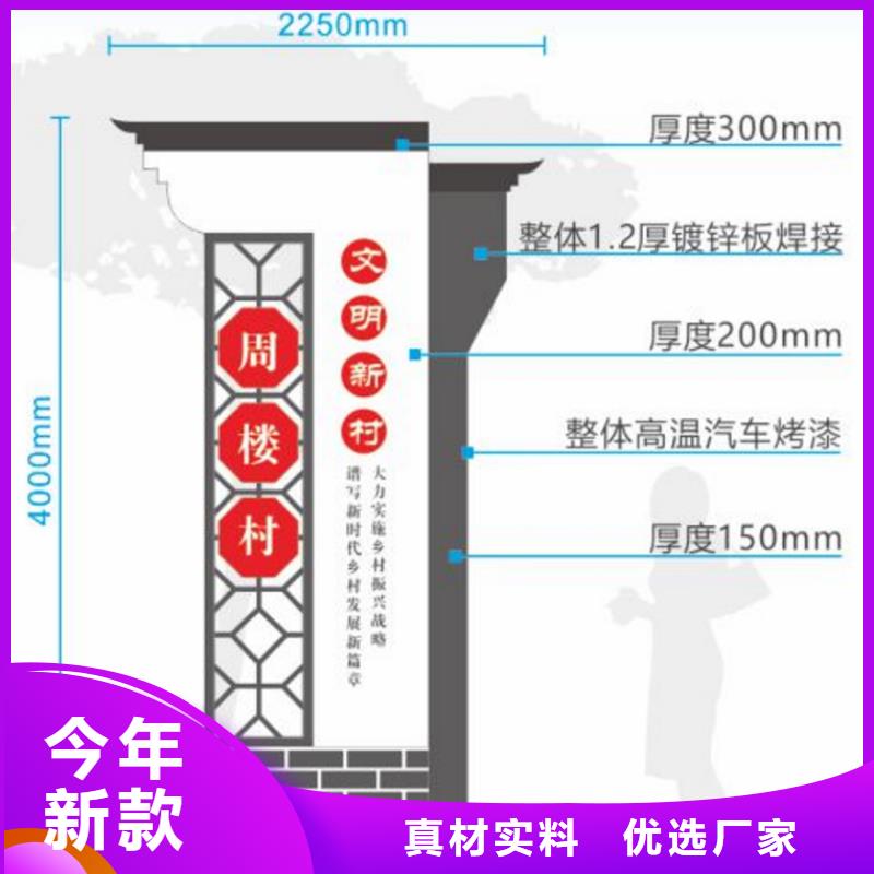 新中式村庄入口标识牌全国走货当地公司