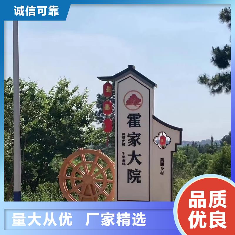 美丽乡村铁艺标牌厂家现货值得买