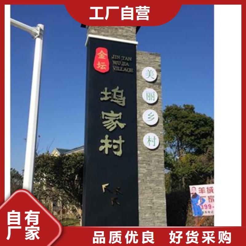 党建美丽乡村标识牌质量可靠厂诚信经营