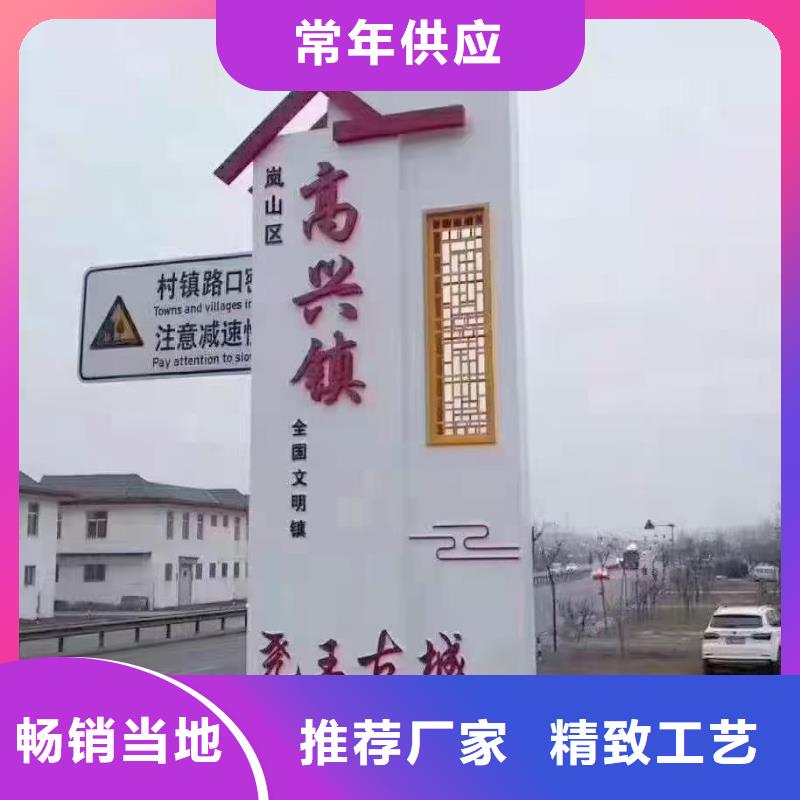 建设美丽乡村标识牌放心选择源头直供