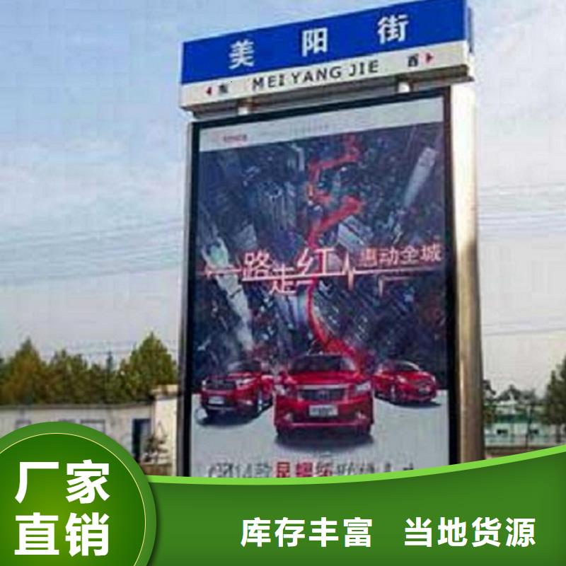 太陽(yáng)能不銹鋼指路牌公交站臺(tái)生產(chǎn)廠家產(chǎn)地直銷(xiāo)廠家精選